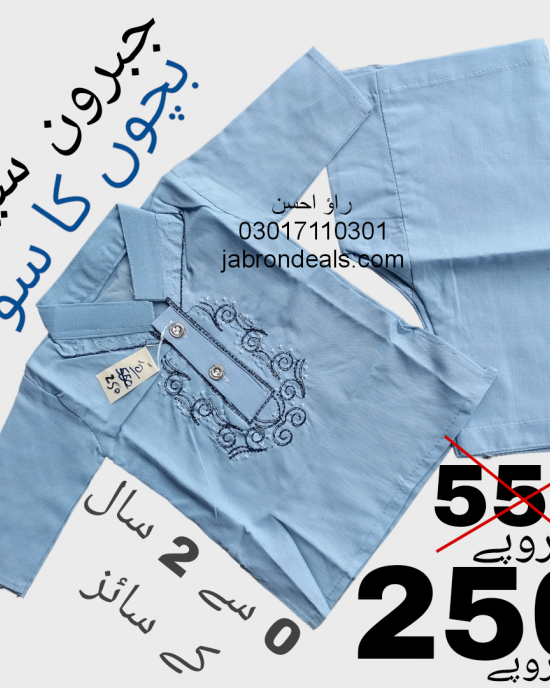 Kids Cotton 2 Pieces Embroidery Suits 