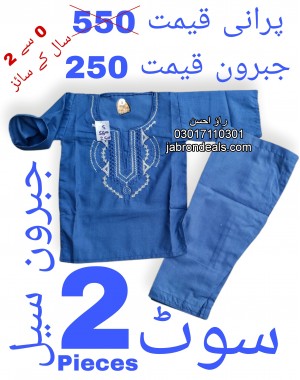 Kids Cotton Kurta Suit